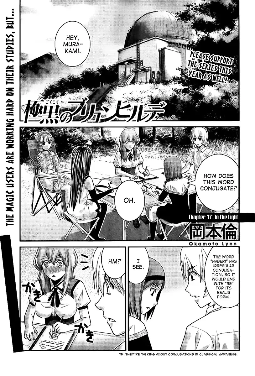 Gokukoku no Brynhildr Chapter 42 1